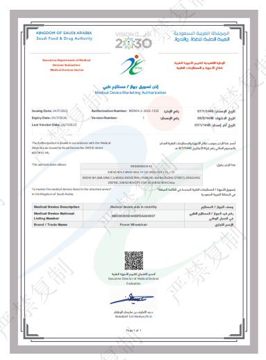 SFDA MDMA CERTIFICATE