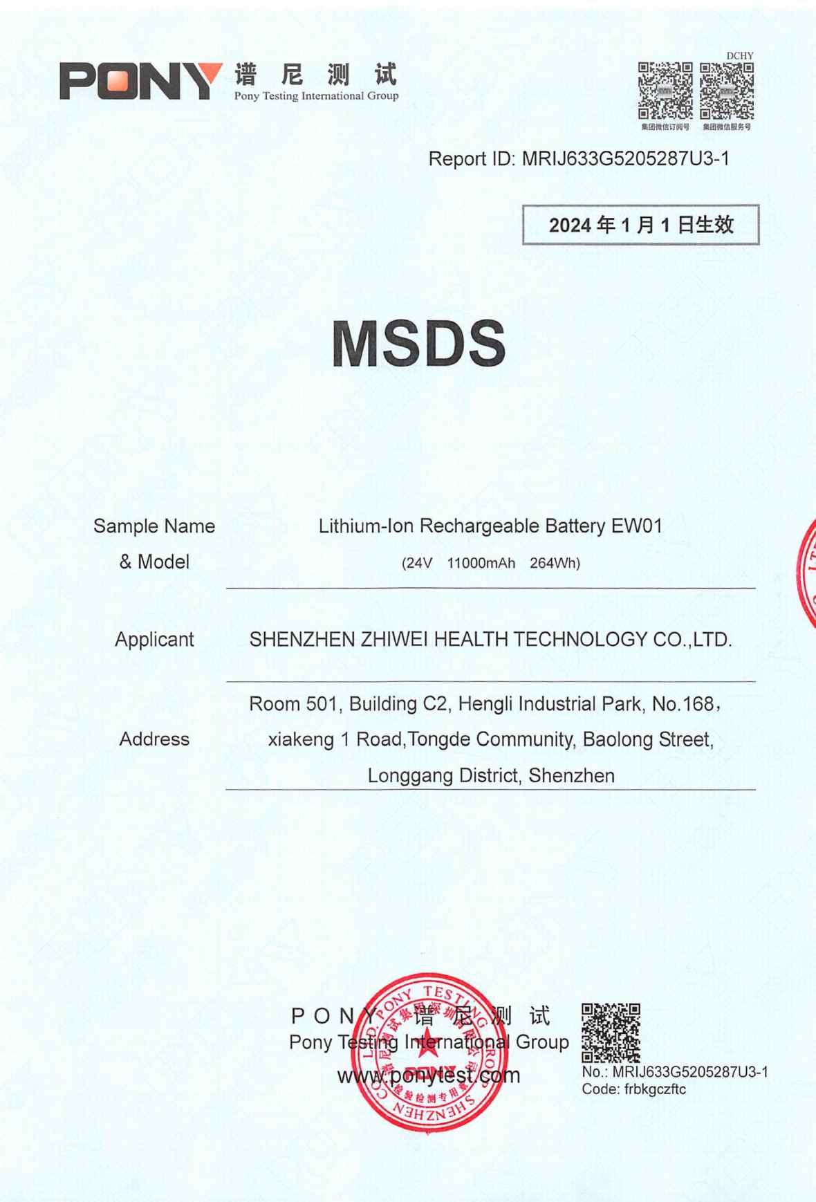 msds for battery